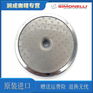 原裝Nuova simonelli諾瓦appia咖啡機衝煮頭分水網衝泡頭過濾網