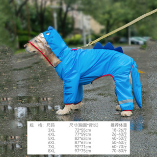 [新店開業，現貨秒發]戶外狗狗外出服時尚大狗雨衣四腳中型大型犬通用狗狗專用防水寵物衣服