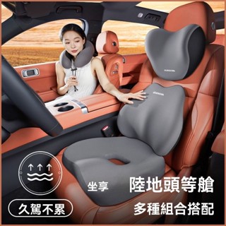 ZSK* 汽車腰靠 坐墊頸枕 靠枕 乳膠車用靠背車載座椅枕頭 腰託 支撐頭枕 護頸