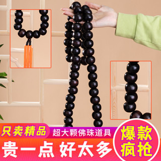 新品#沙僧佛珠魯智深大佛珠念珠超大顆大號108顆手持54顆濟公和尚佛珠5mj