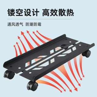 【好物嚴選】電腦主機托架可移動底座帶滑輪主機置物架主機箱托架臺式電腦託盤