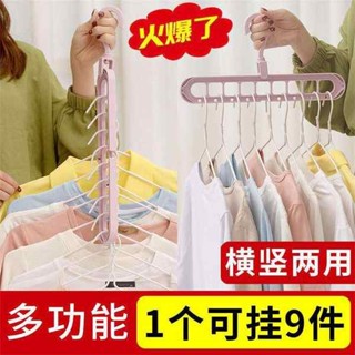 掛衣架 九孔衣架 工廠直銷橫豎兩用衣架無痕疊褲架宿舍整理衣櫃收納神器旋轉九孔多