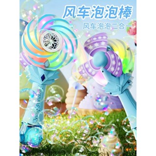 兒童仙女公主女孩魔法泡泡棒吹泡泡發光泡泡機玩具小孩子棒棒糖#2025.5.14#