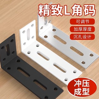 🔥免費開票🔥加厚角碼直角吊櫃支架隔板角鐵L型無斜撐牆上置物架層板支撐架