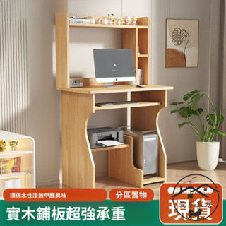 實木書桌 臺式電腦桌 家用書桌組合 簡約現代 松木寫字學習桌 臥室一體書桌