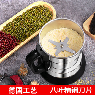 九萬優選 家用研磨機 藥材五穀雜糧粉碎機 多功能小型不鏽鋼磨碎機 細膩磨粉機幹磨器