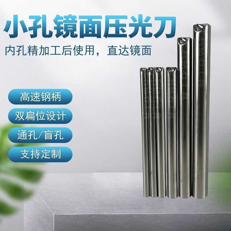 ⚡限時破價⚡ 金剛石內孔鏡麵滾壓刀滾壓頭滾壓工具擠光刀擠壓刀外徑滾壓刀直柄