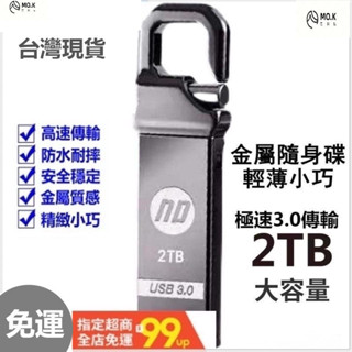 臺灣現貨-免運高速usb3.0硬碟隨身碟大容量1tb/2tb硬碟 Typec安卓蘋果iphone手機電腦兩用行動硬碟