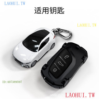 熱賣中現貨 MG HS/ZS鑰匙套 HS鑰匙圈 ZS概念跑車模型鑰匙外殻 帶燈光 可客製化金屬牌 速髮鑰匙保護殻帶燈光創