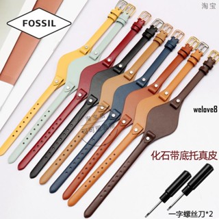 【新上新】FOSSIL化石真皮錶帶ES3077ES2830 ES3262 ES3060小尺寸女士手錶帶