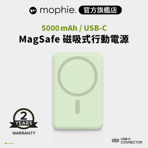 mophie essentials Snap+ Powerstation 5K 磁吸行動電源 綠 公司貨