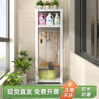 廠家直銷🎉落地置物架 拖把收納架 多層置物架 保潔工具櫃 掃把收納架 陽臺雜物架 吸塵器儲物架 家用收納架 開放式立架