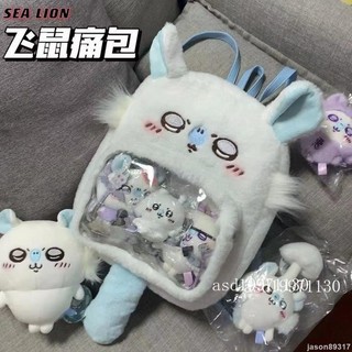SEA LION吉伊卡哇飛鼠毛絨痛包DIY高顏值少女心可愛透明雙肩包潮 外齣包包女生包包