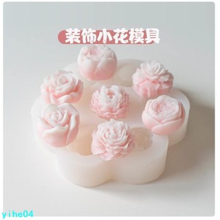 滿99元出貨~迷你牡丹花玫瑰花蠟燭矽膠模具 康乃馨奧斯汀 手工香薰蠟燭石膏