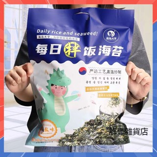 【3天出貨】每日芝麻海苔碎100g袋裝 拌飯海苔碎 海苔紫菜 兒童零食 下飯菜 拌飯神器 即食 芝麻紫菜碎 網紅小零食