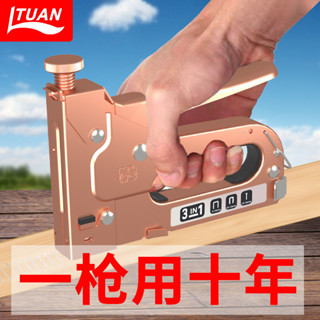滿額免運#三用打釘器傢用手工碼釘槍木工神器射釘手動打釘槍廣告佈傢具門釘