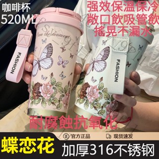 『珞伊不覺優選』蝶戀花雙飲咖啡盃 陶瓷內膽保溫盃 316不銹鋼保溫瓶 女生高顔值簡約吸管盃可直飲可厰飲 傢使用者外車載