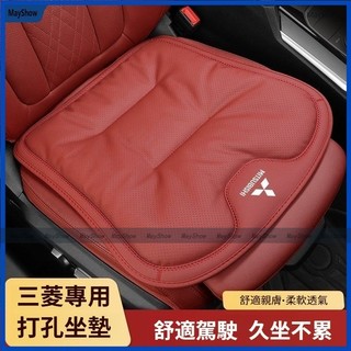 Mitsubishi三菱 坐墊 座椅皮革坐墊Outlander EClipse Lancer Fortis汽車座墊 靠墊