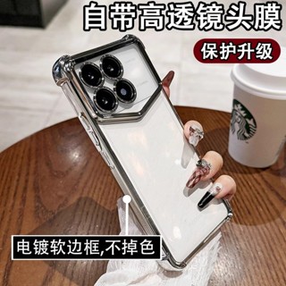 新款冰晶盾 四角軍規防摔殼 手機殼 適用 紅米 Note 14 13 12 11 10 Pro 13C 12C 10C
