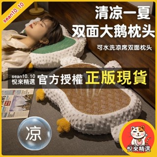 悅來精選 枕頭 冰絲枕頭 冰豆豆枕 記憶枕 夏季枕頭 涼感枕頭 兒童枕頭 冰涼枕 夏季涼感冰豆豆記憶棉枕頭學生宿捨