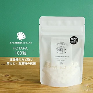 ξ✿百玖香✿日本 HOTAPA 天然貝殼洗衣槽清潔錠 洗槽錠 洗槽劑 洗衣槽劑 洗衣機 除菌 無毒