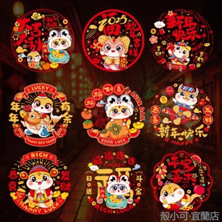 【臺灣出貨】2025年年貨新款蛇年窗花過年玻璃窗戶靜電貼新年剪紙春節裝飾用品玻璃貼紙 過年裝飾 春節裝飾 窗花貼紙 貼畫