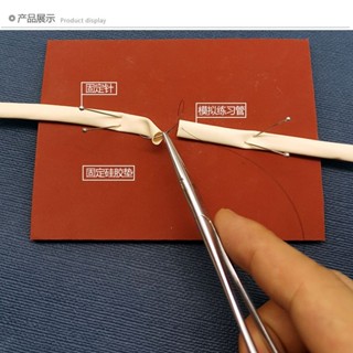 模型教學 顯微手外科練習模型 端端側吻合手術訓練工具套裝 練習模型 模擬血管吻合縫合練習模型