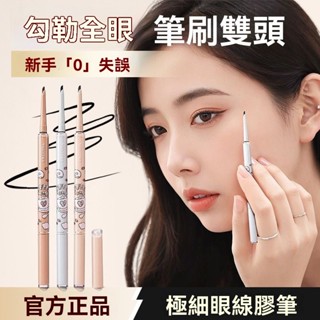 臺灣出貨 VEECCI唯資咖啡眼線膠筆雙頭防水防汗不易暈染持久眼線筆學生 S05雙頭眼線膠筆啡系列雙頭 眼線膠筆防水防汗