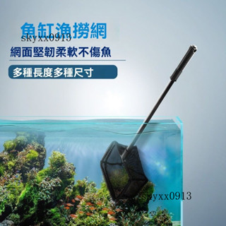 臺灣出貨🎆.加長柄撈魚網魚缸網撈魚網撈魚撈水池樹葉加長款伸縮桿抄網兜手抄