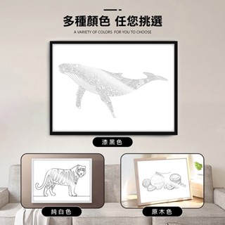 【實木相框】畫框 拼圖實木框 照片相框 1000片拼圖實木框 相框 畫框 裱框 拼圖相框 好拾多【DO104】