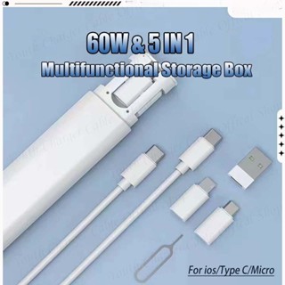60W 快速充電電纜適配器適用於 iOS/Type C/Micro 5 合 1 多功能存儲盒套件便攜式 USB A 對