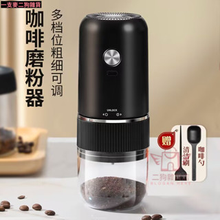 🔥臺灣出貨🔥電動磨豆機全自動意式手衝咖啡豆調粗細研磨器