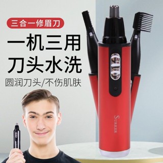 電動充電式鼻毛修剪器三合一全自動便攜式男#電動充電式鼻毛修剪器三合一全自動便攜式男#Z34