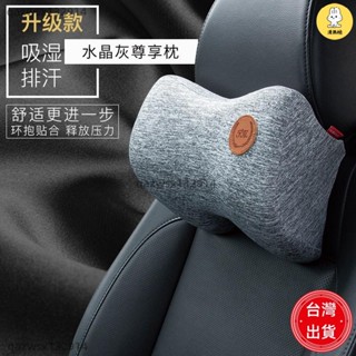 熱銷🔥【汽車配飾】SGS認證 汽車靠枕 車用腰靠 9D記憶棉 車用頭枕 車用靠枕 汽車靠腰墊 汽車護頸枕 車用頸枕 椅