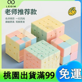 百貨商店馬卡龍 三階 魔方二階 初學者 四五階 金字塔 兒童玩具 益智 上課無聊神器