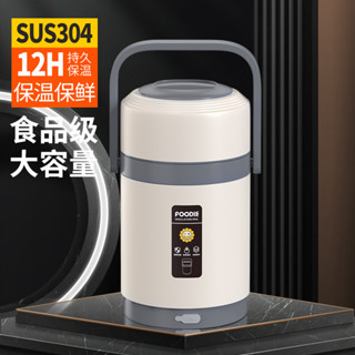 304不銹鋼大容量保溫桶插電加熱上班便攜車載燜燒提桶便當提鍋保溫桶保溫提鍋保溫飯盒便當盒保鮮餐盒