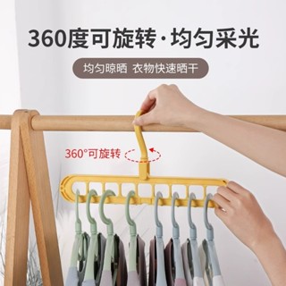 NDY多功能九孔衣架家用宿捨折疊衣服魔術晾衣架旋轉防滑收納神器整理Nice