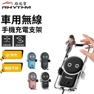 車用無線充電手機架 15W TypeC 車用無線充電器 QC快充 車用手機架 車充 無線充電盤
