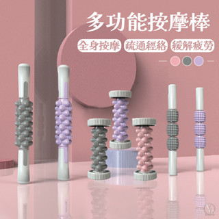 瑜珈棒 足底按摩 按摩棒 滾輪棒 瑜伽輪棒 經絡疏通 狼牙棒 放鬆足弓 背部按摩器