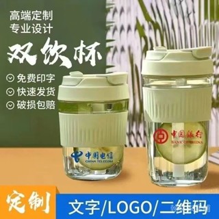 [現貨 速髮][限時免運]玻璃水杯 可印字logo 新款 吸管杯子 ins高顔值 咖啡杯 雙便攜飲杯 [24小時出貨]