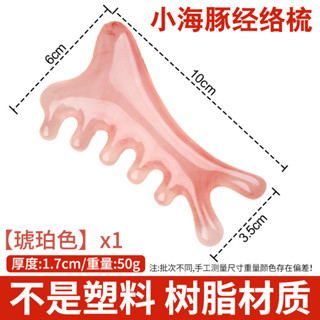 臺灣現貨 大寬齒按摩梳、頭部按摩梳子、撥筋梳子、四合一頭部經絡梳、加厚蜜蠟樹脂