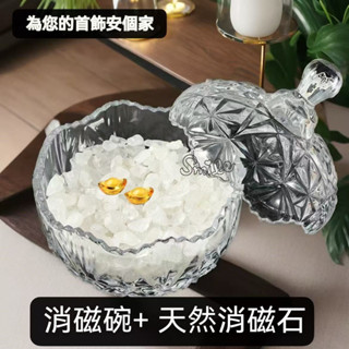 【精緻收納碗】天然水晶消磁淨化石水晶消磁碗靈擺首飾收納盒玻璃碗帶蓋糖缸