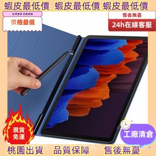最低價不用找！🚚 適用三星Galaxy Tab S7 FE S7+ S8 S8+ 平板電腦保護套 磁吸皮套全包 防摔