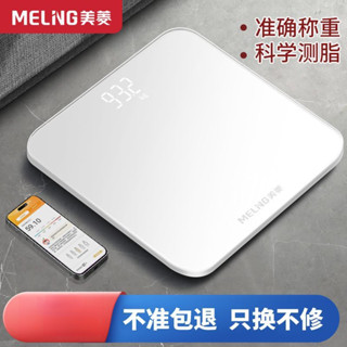 🔥限時下殺🔥 美菱新款智慧體重電子秤體重秤體脂秤傢用精準學生人體充電宿捨 A L