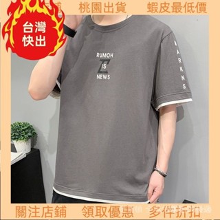 最低價不用找！🚚短袖T恤男士上衣2021夏季新款潮牌假兩件半袖衣服潮流體恤打底衫 短袖T恤 男T恤 純棉T