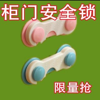 MXSZ 【精選】抽屜鎖嬰幼兒童安全鎖寶寶防夾手冰箱櫃門防開扣無痕免打孔兒童鎖