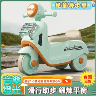 【臺灣出貨】兒童滑步車 扭扭車 滑步車 花生車 螃蟹車 小孩車 溜溜車 兒童平衡車 滑滑車 兒童玩具車 寶寶禮物 學步車