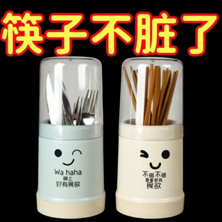 新店超值特惠【防塵瀝水】廚房筷子架塑膠筷子筒傢用帶蓋餐具收納架筷子盒極簡