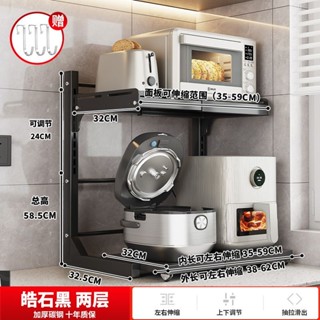 廚房置物架 微波爐架 烤箱架 層架 廚房層架 電器架 可伸縮微波爐置物架多功能傢用廚房臺麵兩層烤箱微波爐架子置物架