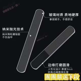 🌈精品熱賣✨奈米玻璃指甲銼刀打磨條美甲拋光成人兒童亮甲修甲磨指甲工具神器美甲銼刀 美甲銼指甲磨甲修甲美甲搓條98